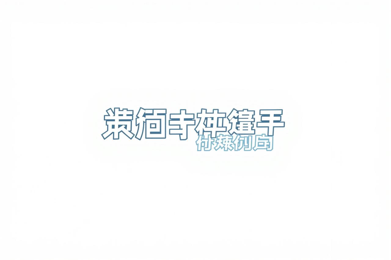 腾讯视频 - 蘑菇视频合作伙伴